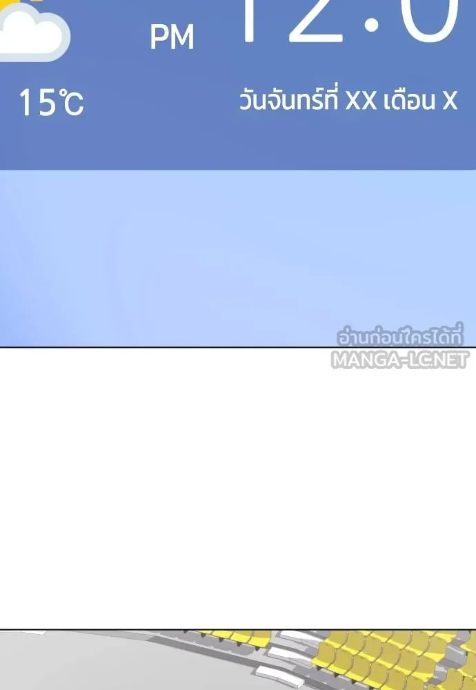 หมาหัวเน่า ตอนที่ 116 รูปที่ 70