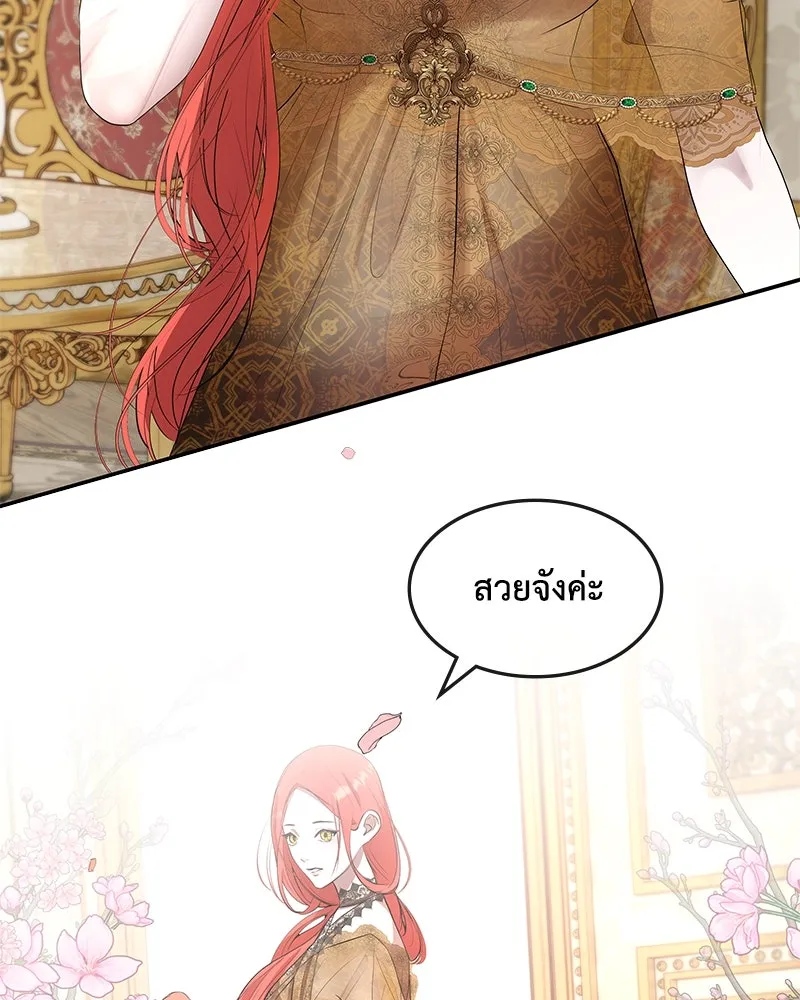 ขอบคุณที่หักหลัง ตอนที่ 14 รูปที่ 43