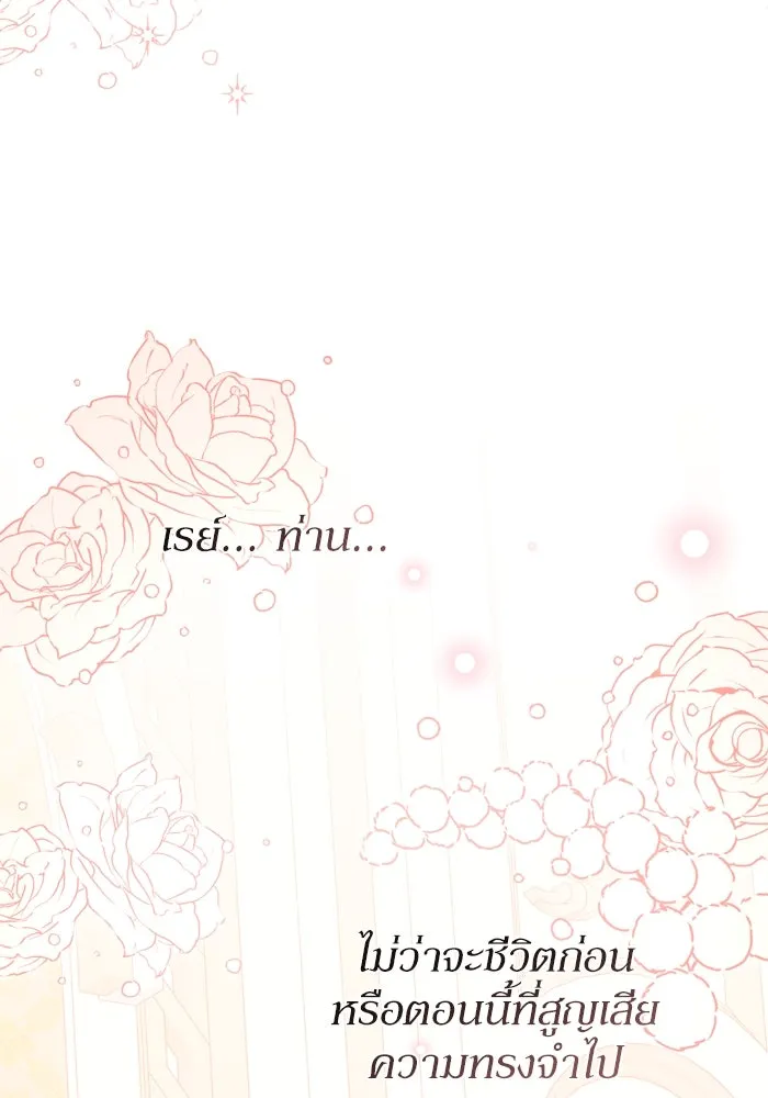 เกิดใหม่คราวนี้ ขอเป็นคนดีดูสักครั้ง ตอนที่ 99 รูปที่ 77