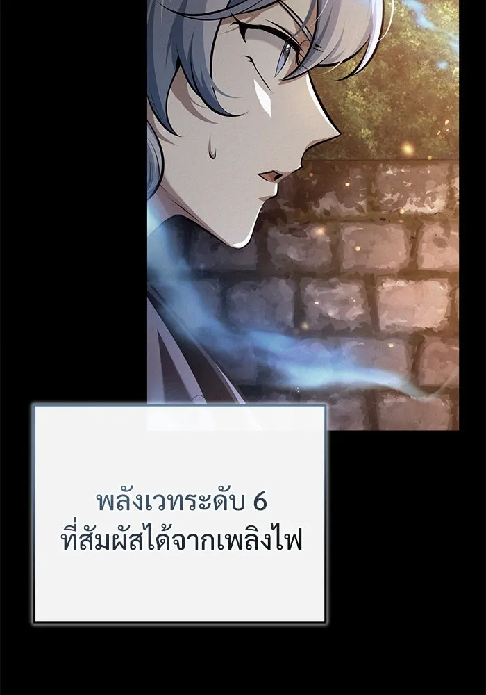 ศาสตราจารย์จำเป็นแห่งอะคาเดมี ตอนที่ 72 รูปที่ 44