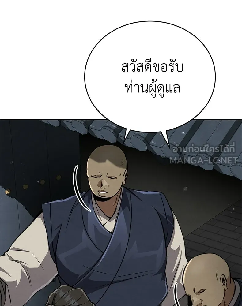 กำปั้นราชันคืนชีพ ตอนที่ 11 รูปที่ 165