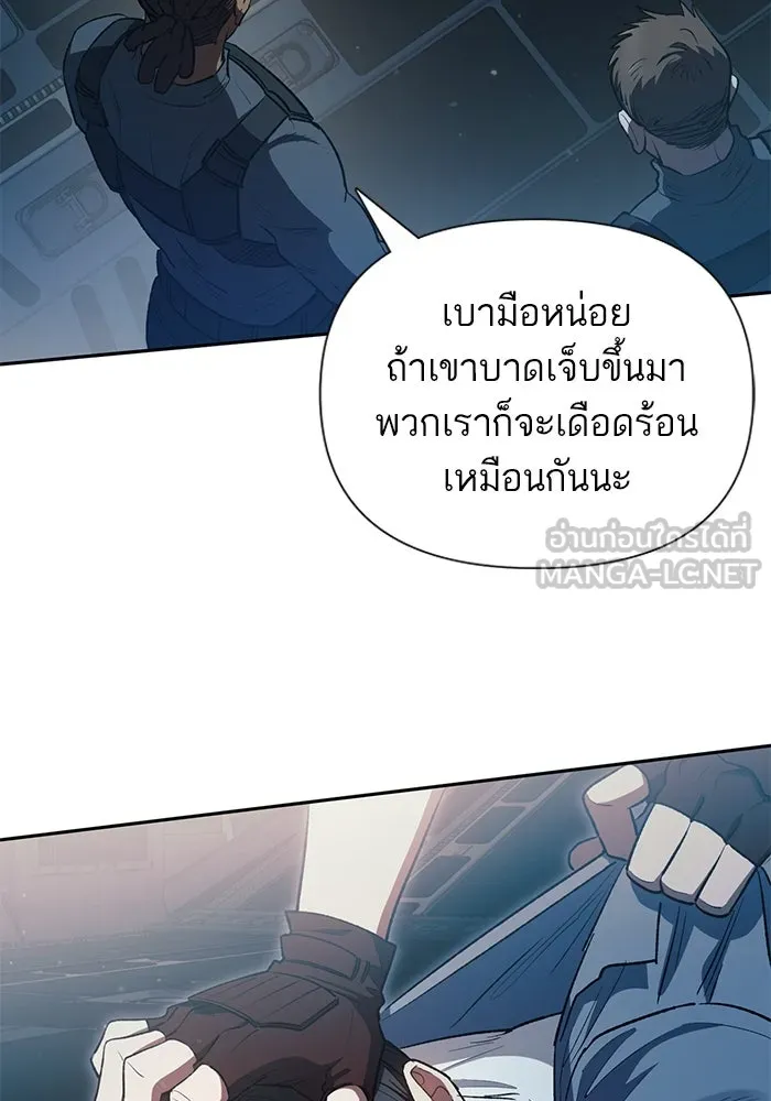 My S-Class Hunters ตอนที่ 113 ชีวิตการโดนลักพาตัวที่ชาญฉลาด รูปที่ 30