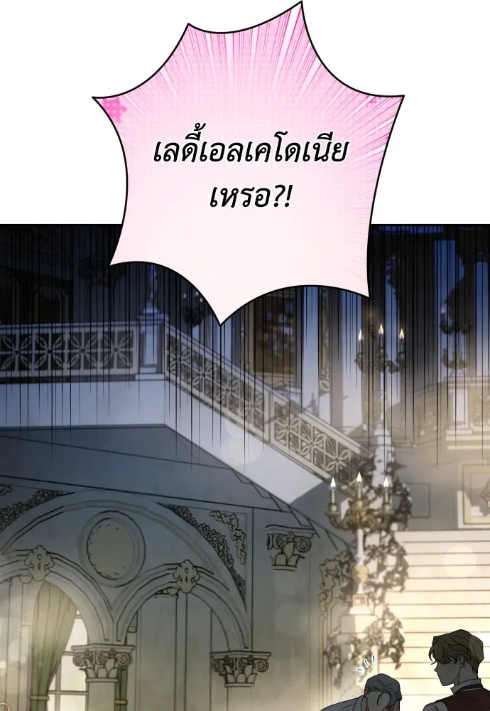 เลดี้มินต์ ตอนที่ 80 รูปที่ 19