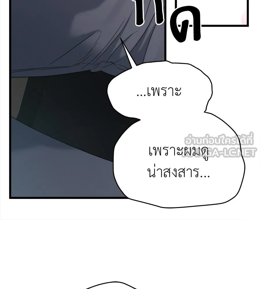 ปรารถนารักอันงดงาม ตอนที่ 48 รูปที่ 102