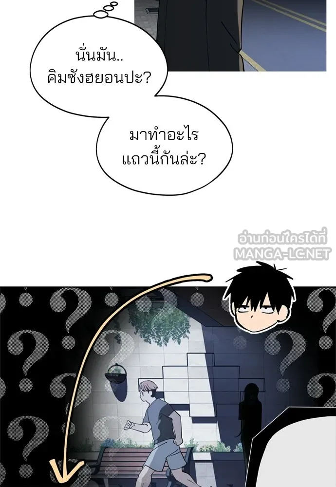สวยเองนักเลงพอ ตอนที่ 42 รูปที่ 9