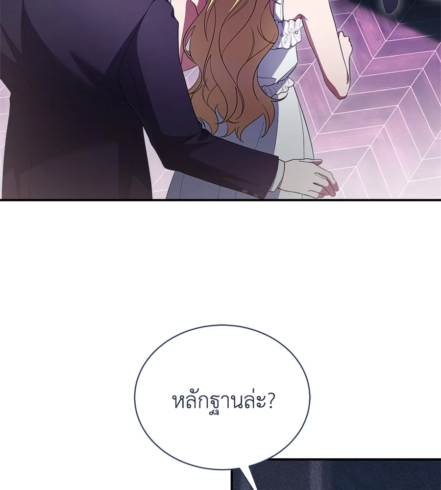 สัญญารักฉบับสุดท้าย ตอนที่ 17 รูปที่ 97