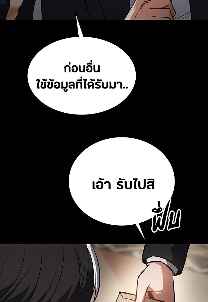มือสังหารพันธุ์อมตะ ตอนที่ 44 รูปที่ 47