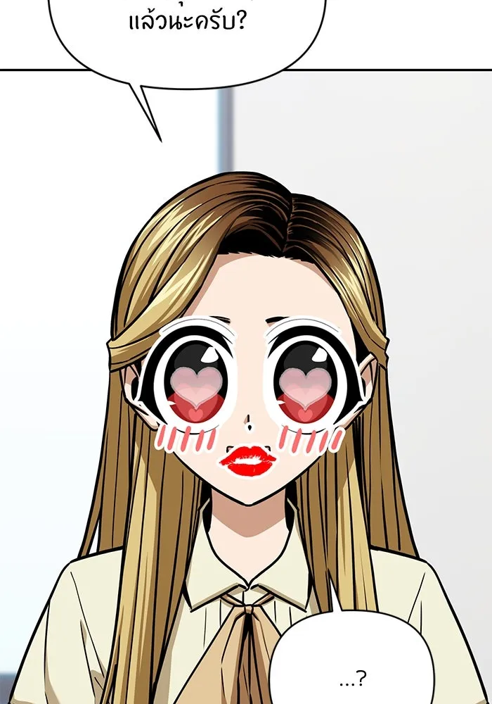โชคชะตานำพารัก ตอนที่ 111 คนพวกนั้น รูปที่ 103