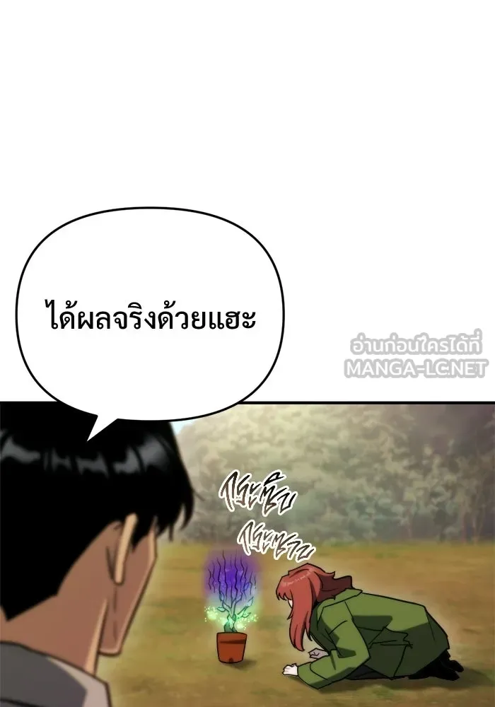 โกดังลับหลังโลกแตก ตอนที่ 78 รูปที่ 60