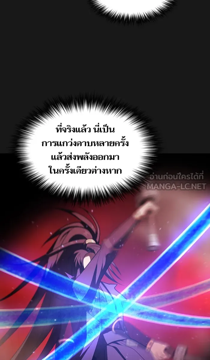 ผู้เล่นขั้นเทพแห่งหอคอยฝึกสอน ตอนที่ 33 รูปที่ 48