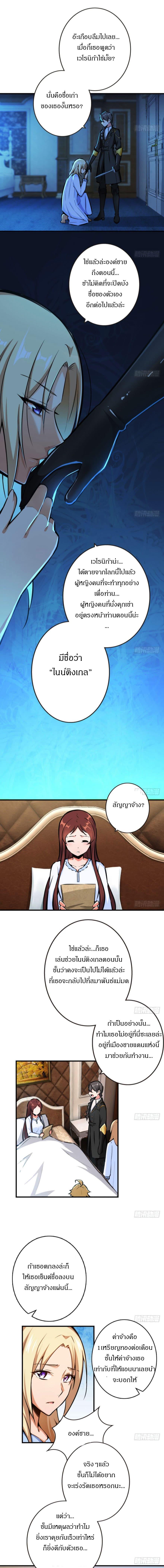 Release That Witch ตอนทื่ 45 รูปที่ 6