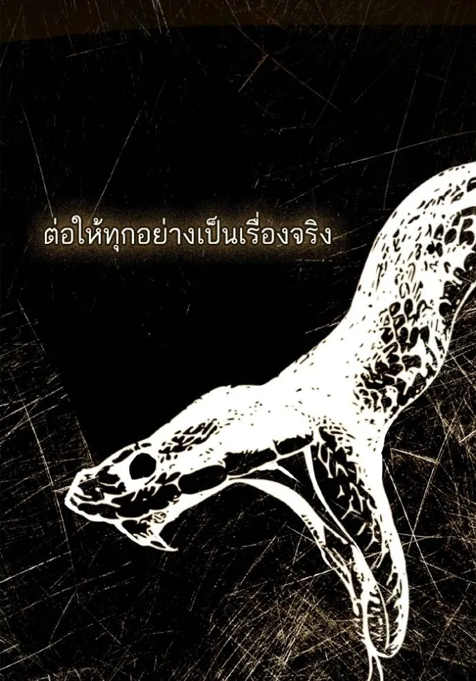 ชาตินี้น้องขอเป็นราช ตอนที่ 119 รูปที่ 115