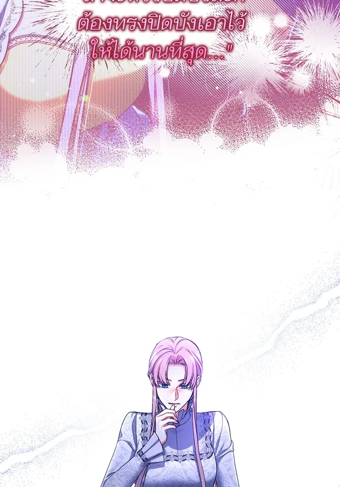 แด่ตัวละครโปรดที่ถูกทิ้ง ตอนที่ 45 รูปที่ 46