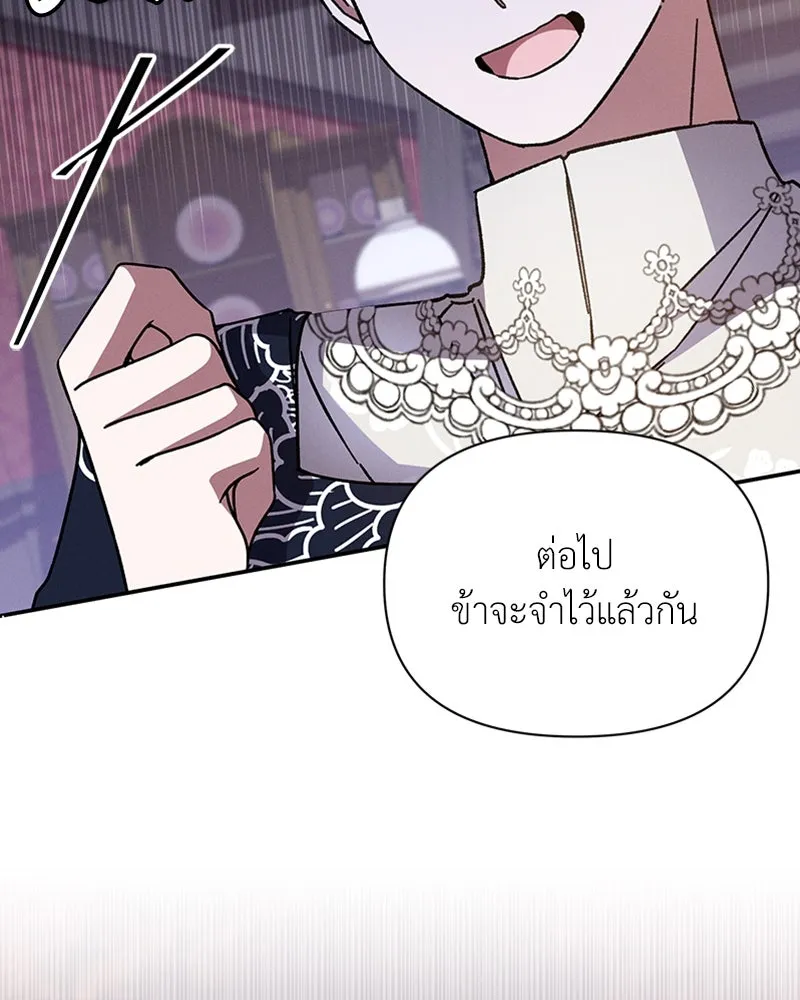 โอ้ ศัตรูที่รัก ตอนที่ 46 รูปที่ 26