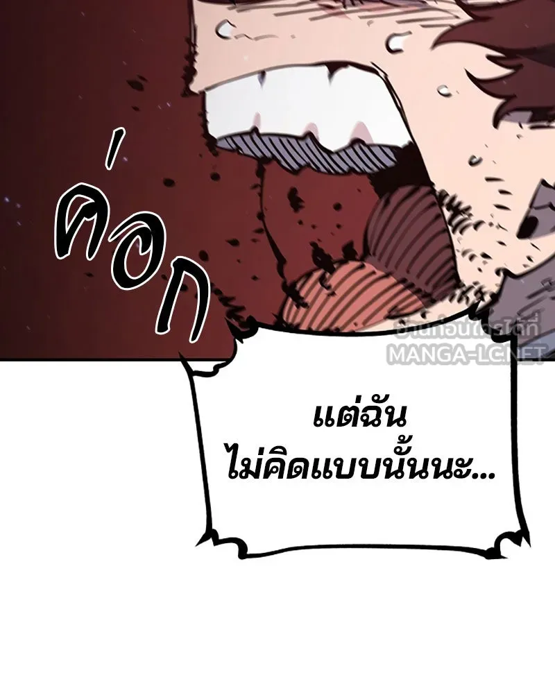 Player ตอนที่ 25 รูปที่ 72