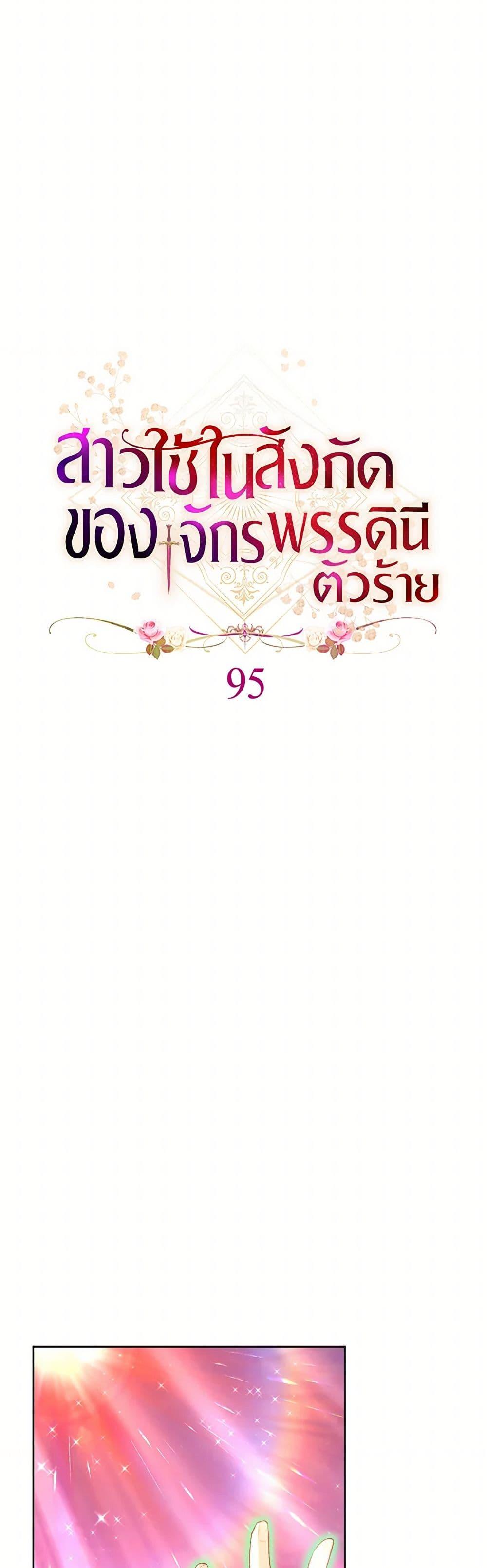 Manga-lc-com อ่านมังงะ อ่านการ์ตูน ออนไลน์ ฟรี The Villainess Empress’s Attendant ตอนที่ 1 2 3 4 5 6 7 8 9 10 11 12 13 14 ฟรี ไม่มีโฆษณา Manga-lc - อ่าน มังงะ อ่าน การ์ตูน ออนไลน์ อ่านมังงะ ฟรี