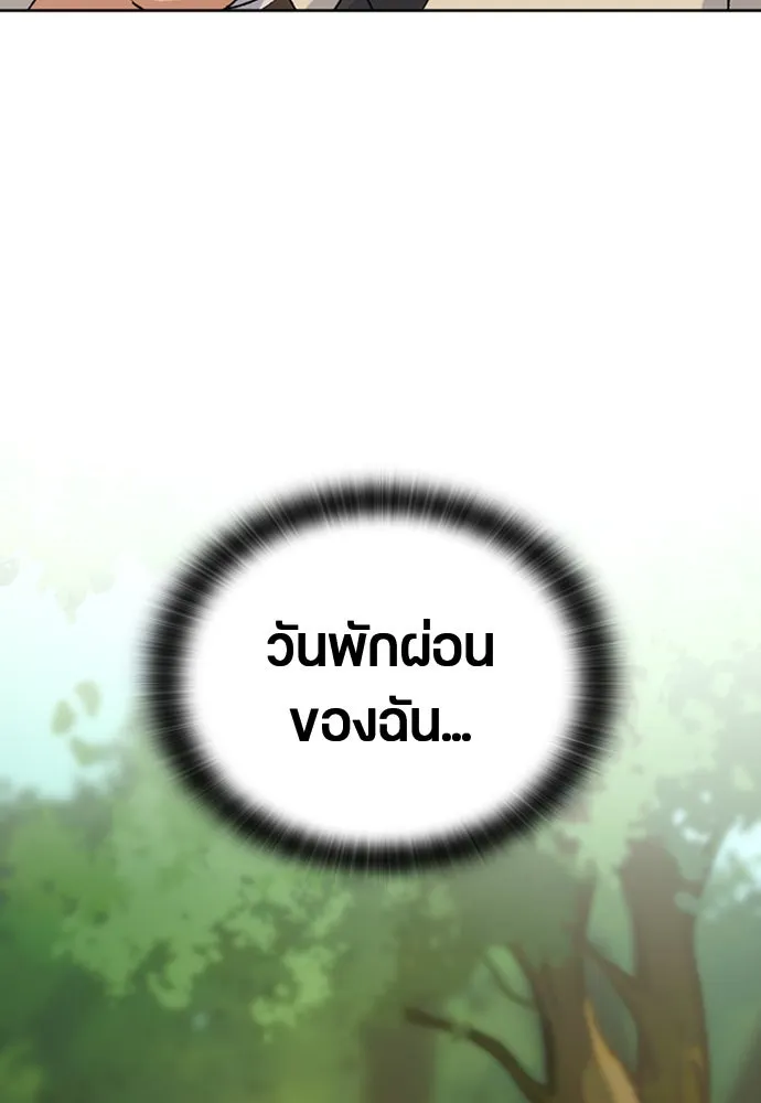 ตั้งแคมป์ฮีลใจในต่างโลก ตอนที่ 9 รูปที่ 107