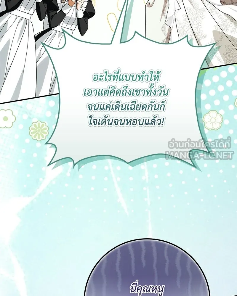 ดัชเชสเชลย ตอนที่ 57 รูปที่ 42