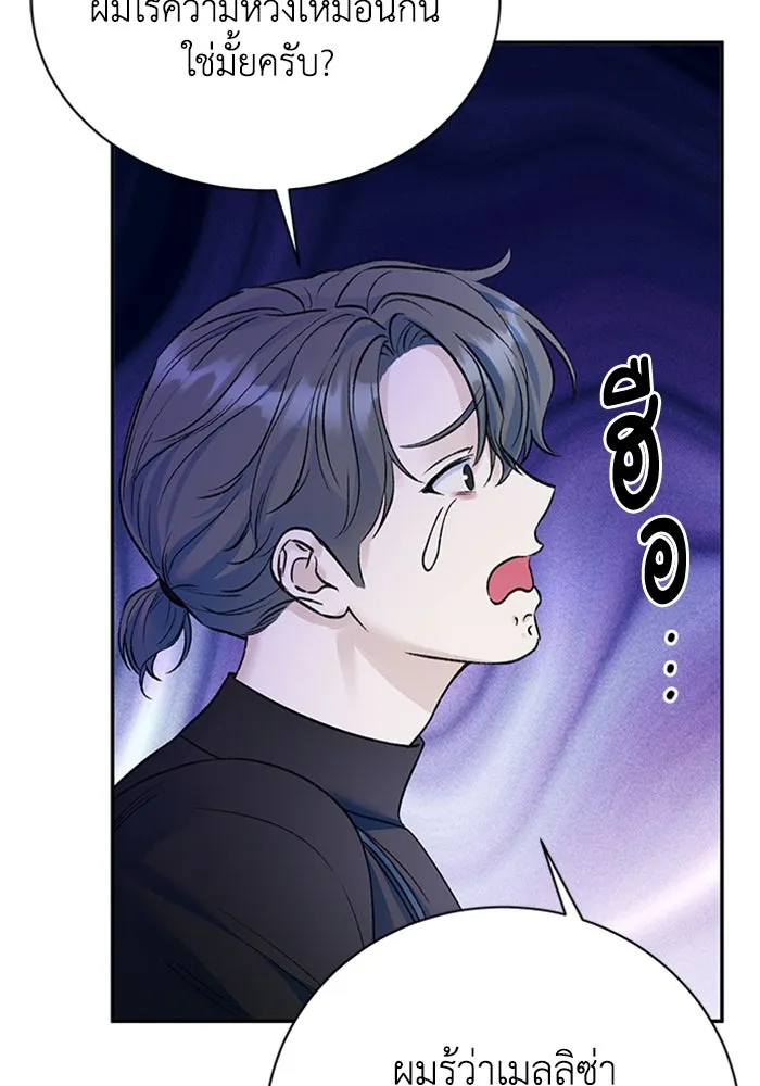 ไหนบอกว่าฉันใกล้ตาย ตอนที่ ตอนพิเศษ 1 รูปที่ 76