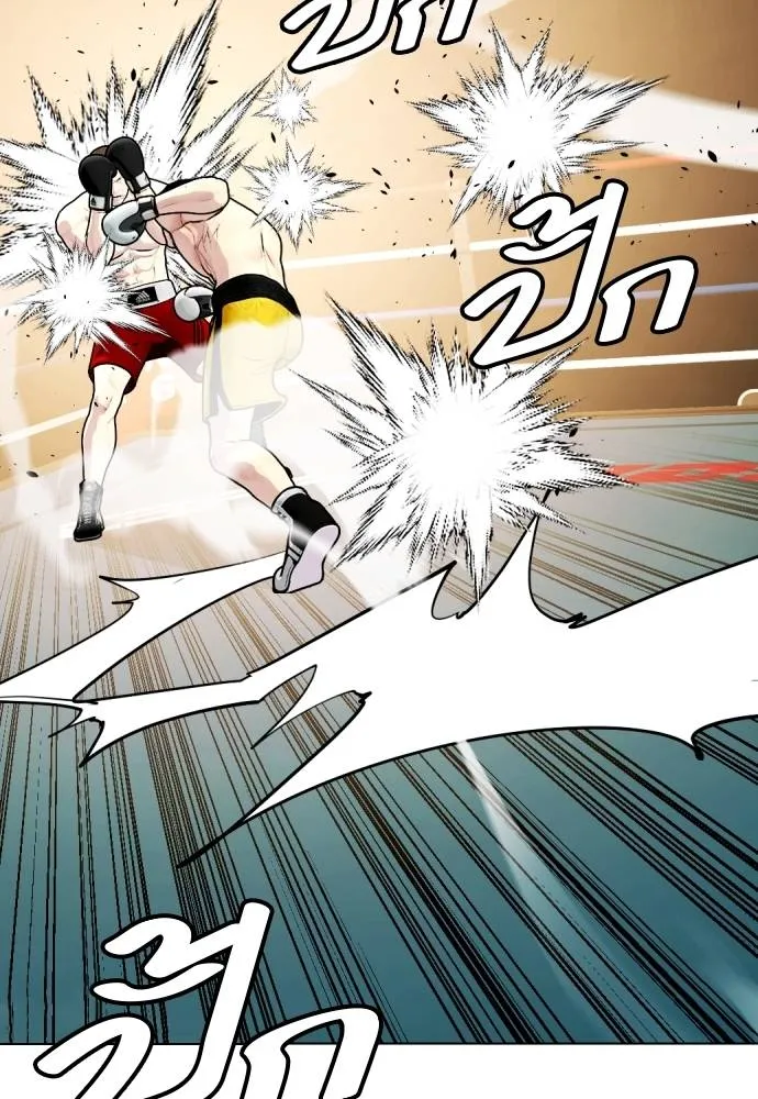 หมาหัวเน่า ตอนที่ 104 รูปที่ 124