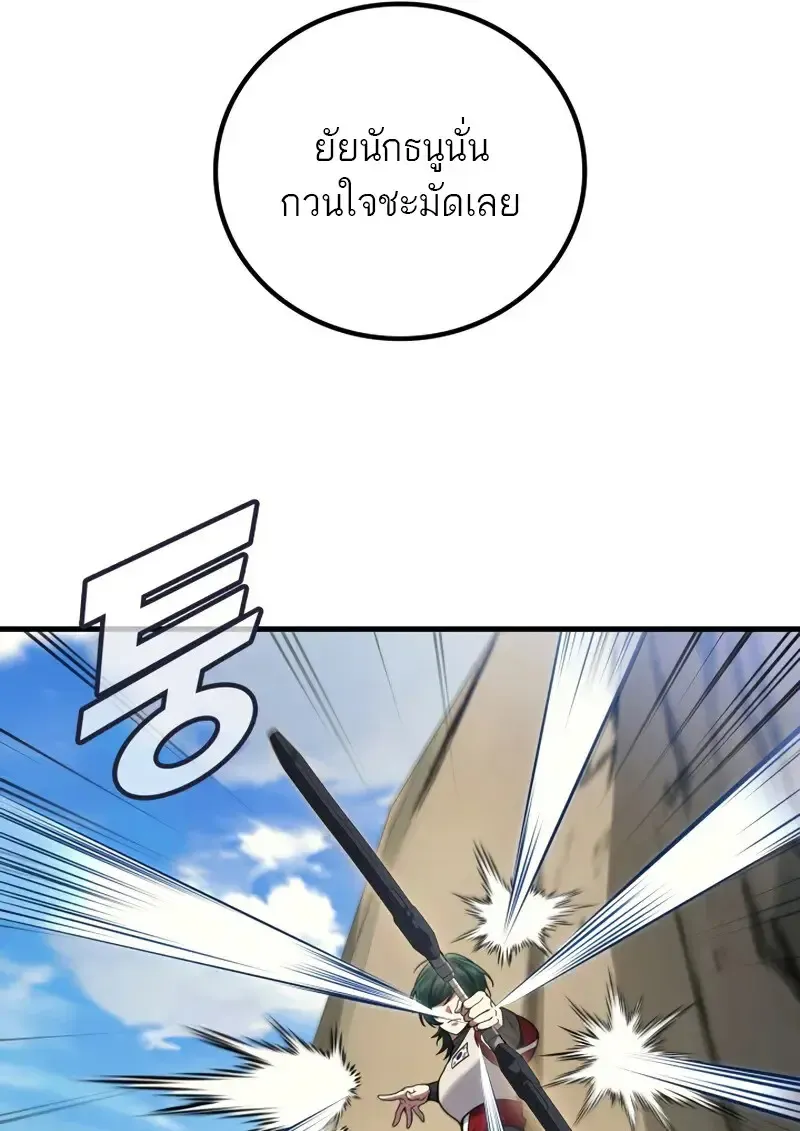 The Martial God Who Regressed Back to Level 2 ตอนที่ ตอนที่ 108 รูปที่ 122