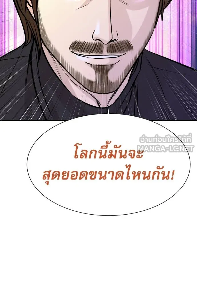 หลานอัจฉริยะ ตอนที่ 41 รูปที่ 139