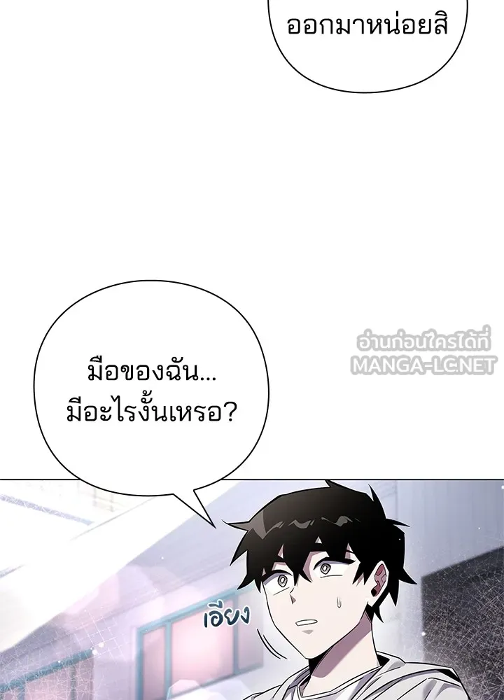 คืนแห่งโทแกบี ตอนที่ 15 รูปที่ 33