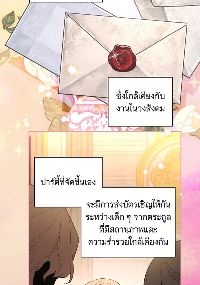 ทุกอย่างที่เสียไป ฉันขอทวงคืน ตอนที่ 8 รูปที่ 62