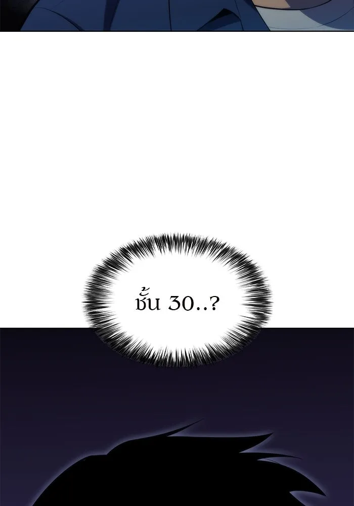 ผู้เล่นหน้าใหม่เลเวลแมกซ์ ตอนที่ 68 เทวาลัยสีเทา (1) รูปที่ 5