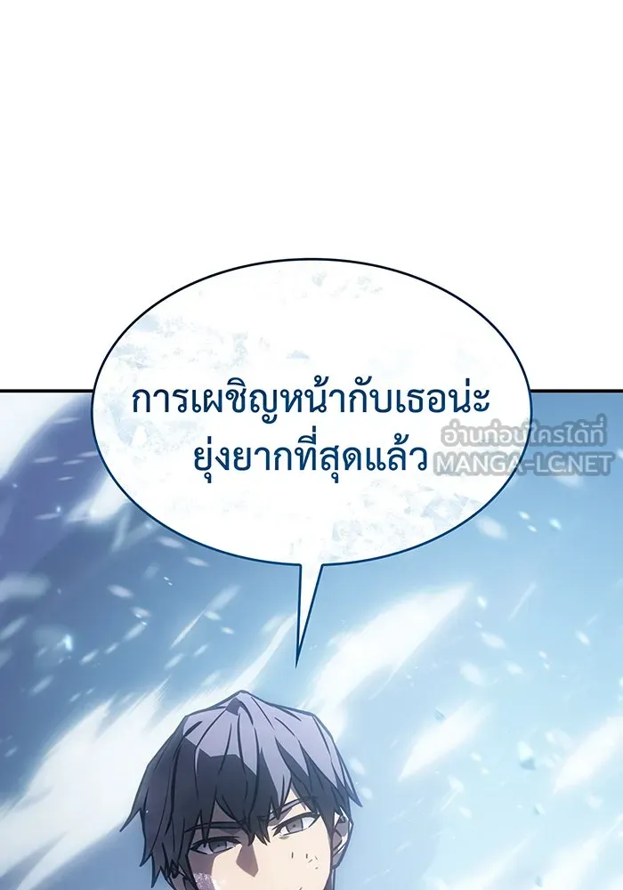 เกิดใหม่พร้อมพลังแห่งราชัน ตอนที่ 25 รูปที่ 132