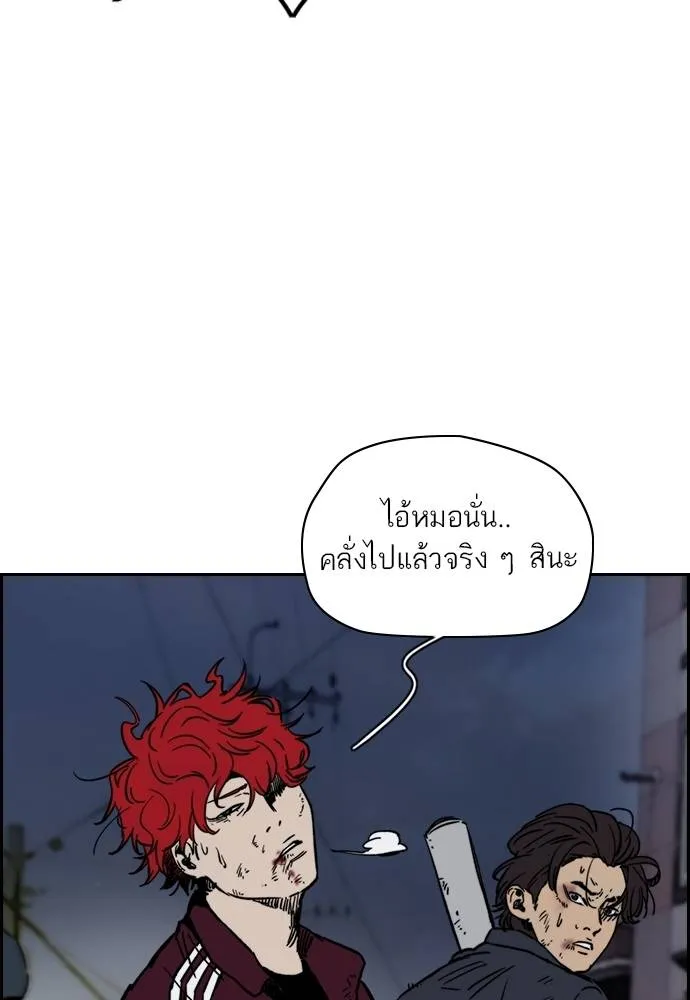 Wind Breaker ตอนที่ 232 รูปที่ 59