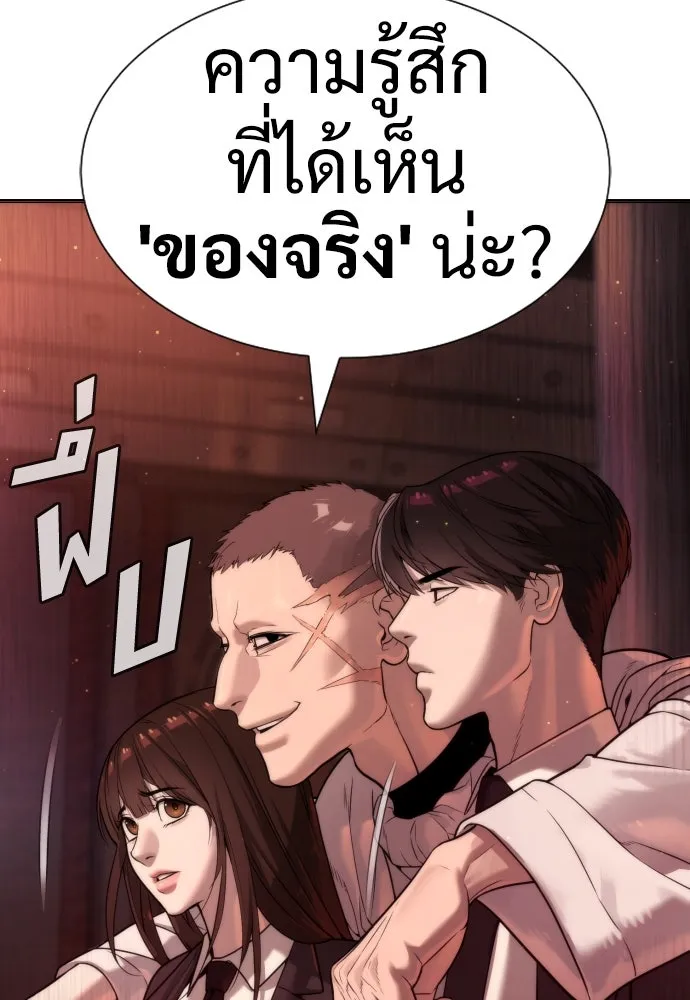 นักฆ่าย้อนวัย ตอนที่ 12 รูปที่ 59