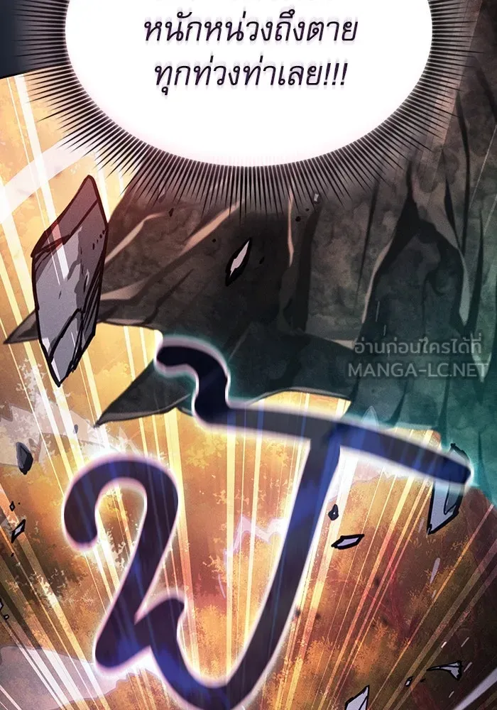 นักดาบอัจฉริยะจากอะคาเดมี ตอนที่ 99 รูปที่ 42