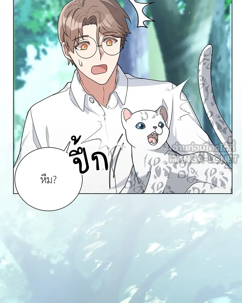 คนสวนโลกฮันเตอร์ ตอนที่ 15 รูปที่ 123