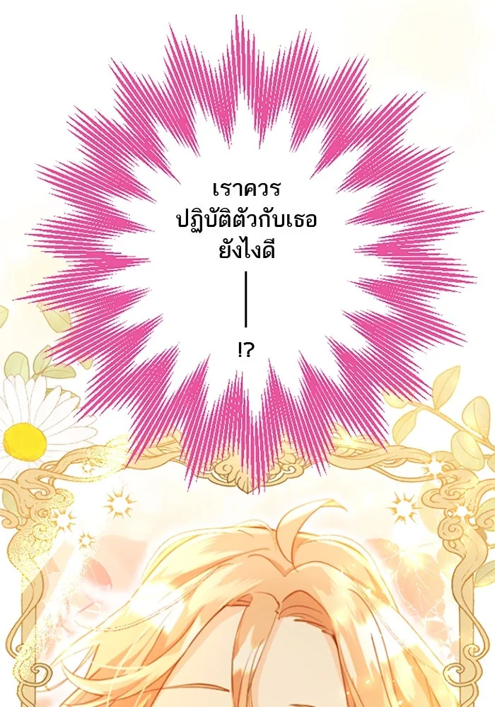 คุณหนูย้อนเวลามาเป็นอัศวิน ตอนที่ 58 รูปที่ 37