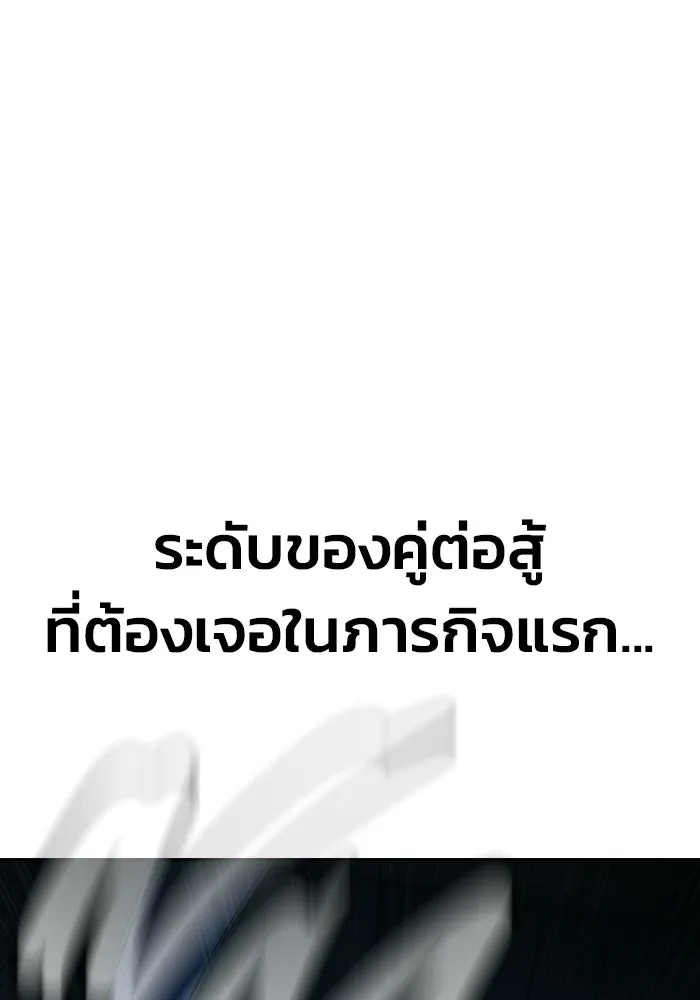 เยาวชนคนคุก ตอนที่ 6 รูปที่ 98