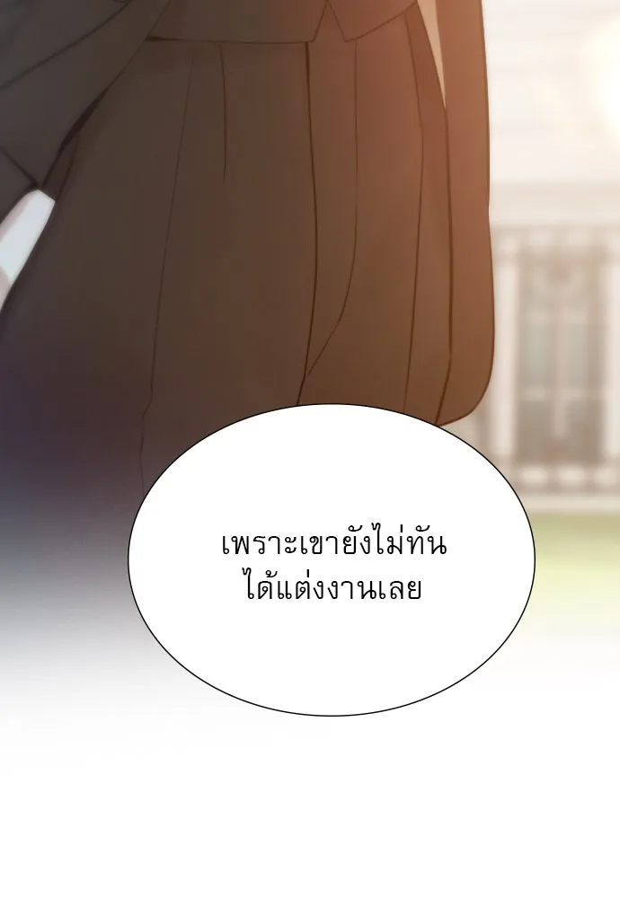 ถ้าไม่ร้อง ก็จงอ้อนวอนซะ ตอนที่ 37 รูปที่ 91