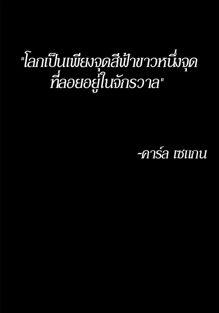 +99 ท่อนไม้พร้อมบวก ตอนที่ 9 ปนเปื้อน (4) รูปที่ 538