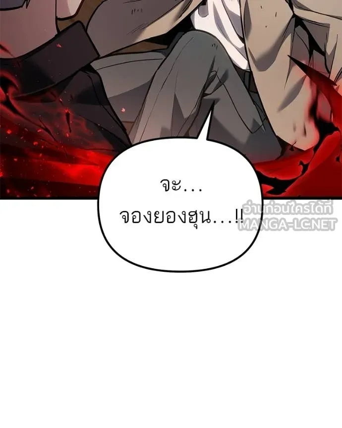 โทษที พื้นที่นี้ ตอนที่ 68 รูปที่ 121