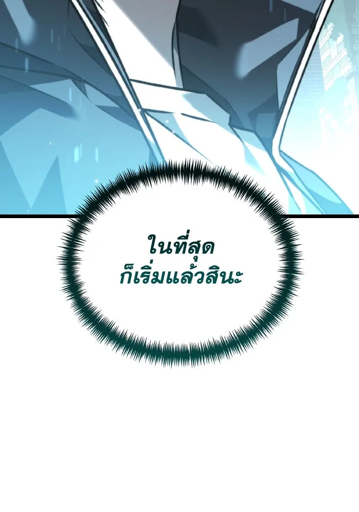 การแข่งขันของผู้เกิดใหม่ ตอนที่ 22 รูปที่ 133