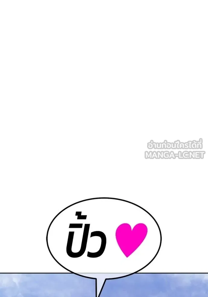 +99 ท่อนไม้ ตอนที่ 168 รูปที่ 176