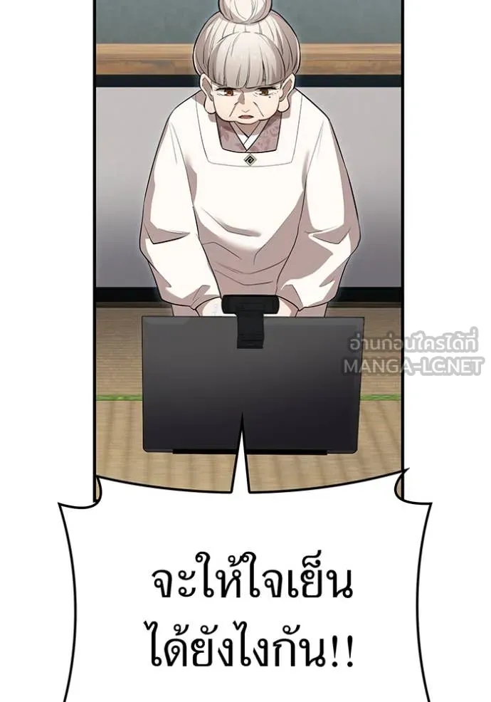 ฮันเตอร์สกิลโกง ตอนที่ 44 รูปที่ 72