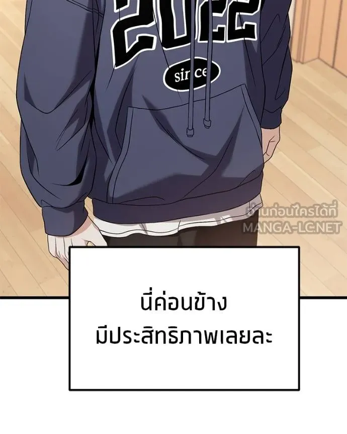 โทษที พื้นที่นี้ ตอนที่ 24 รูปที่ 113