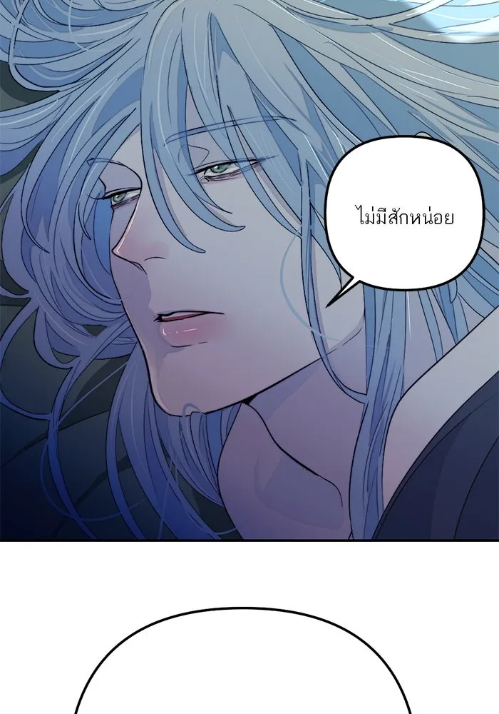 เปย์นี้เพื่อนาย My Sugar Baby ตอนที่ 97 เดือนสาม  มาเป็นคนของฉัน รูปที่ 77