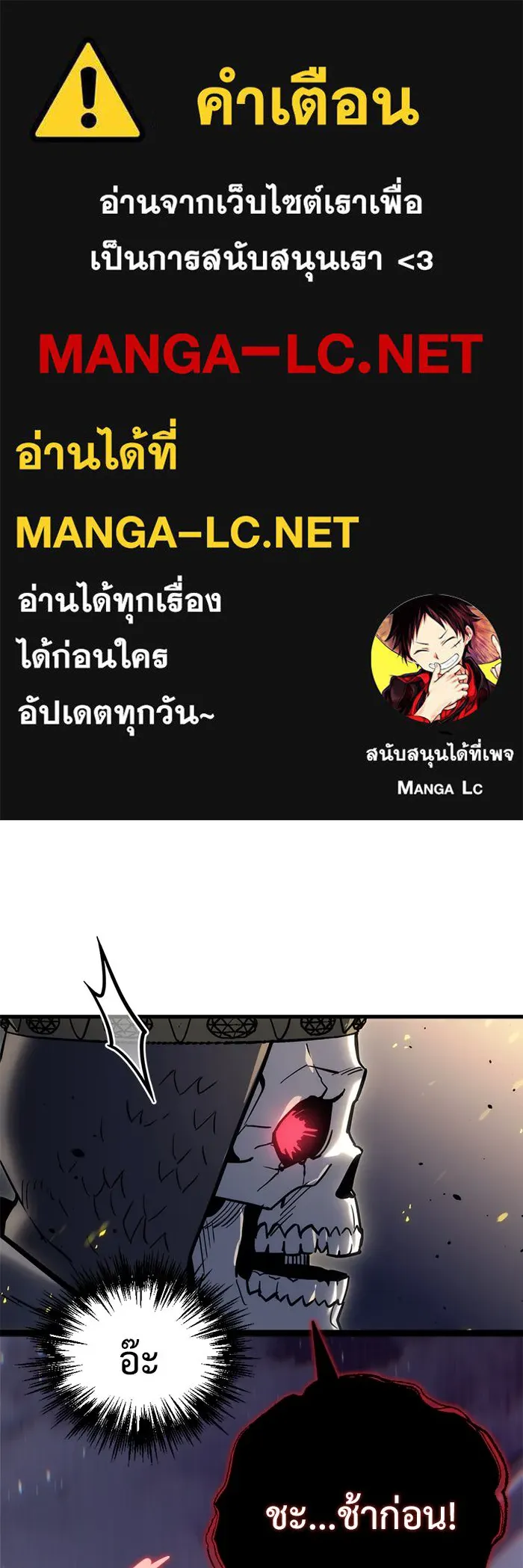 โกดังลับหลังโลกแตก ตอนที่ 22 รูปที่ 1