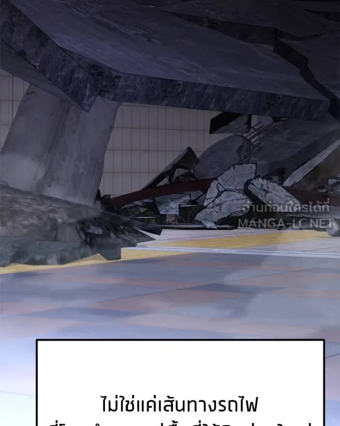 โทษที พื้นที่นี้ ตอนที่ 34 รูปที่ 57