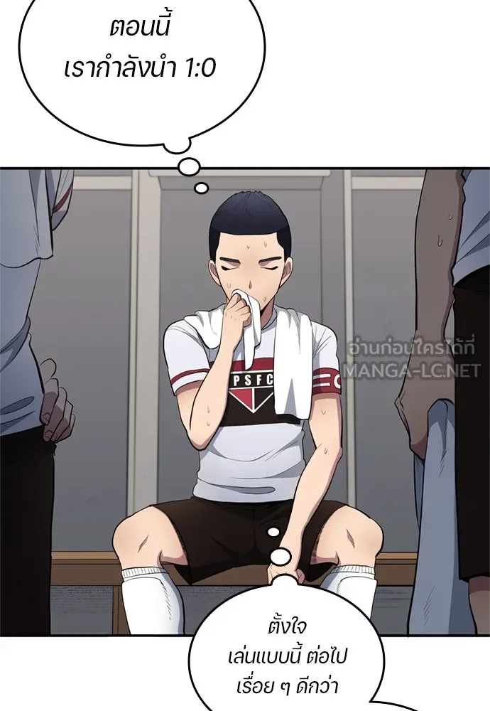 นักเตะแข้งสวรรค์ ตอนที่ 77 รูปที่ 72