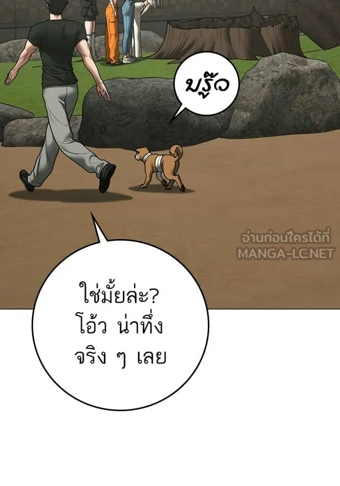 reality ตอนที่ 172 รูปที่ 111