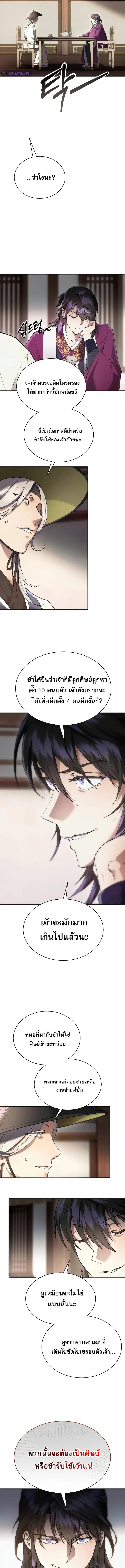 The Heavenly Demon Wants a Quiet Life มารสวรรค_ผ_แสวงหาความสงบ ตอนที่ ตอนที่ 8 รูปที่ 7