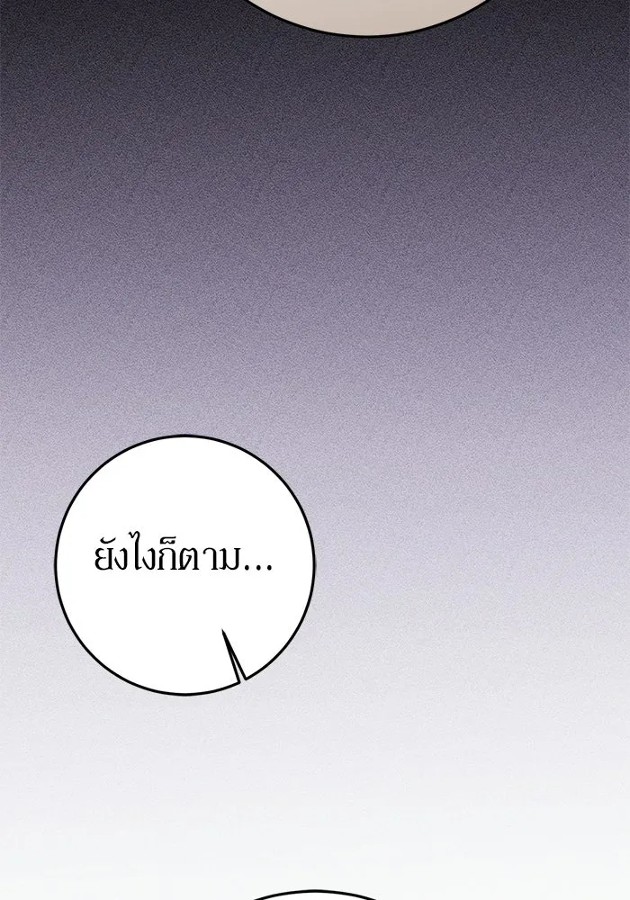 เบื้องหลังรอยยิ้มของเจ้าหญิง ตอนที่ 66 รูปที่ 106